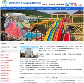 儿童水上乐园,室内水上乐园设备,水上游乐设备,人工造浪设备,温泉水处理设备,真空造浪设备