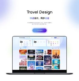 微途智能创作平台