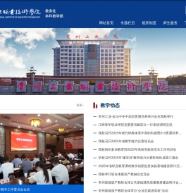 常州工业职业技术学院