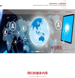 新闻稿发布