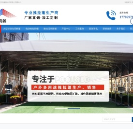 西安推拉雨棚厂家