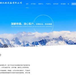 上海若缺机械设备有限公司