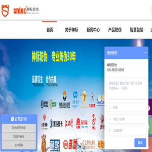 防伪标签