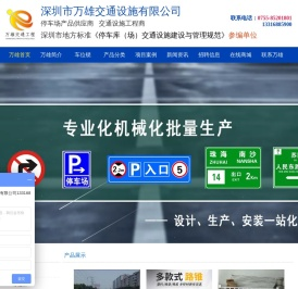 交通设施
