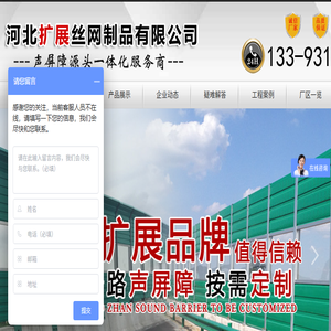 声屏障,隔音墙,公路声屏障,高速公路声屏障