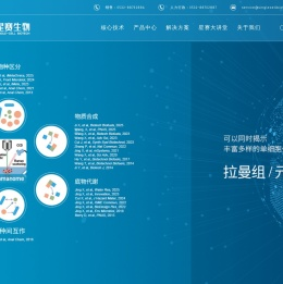 青岛星赛生物科技有限公司