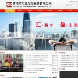 信阳投资公司