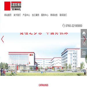 广东捷程数控机床有限公司,捷程数控,捷程数控机床