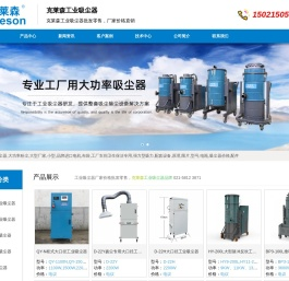 大功率工业吸尘器