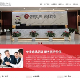 北京国融兴华资产评估有限责任公司