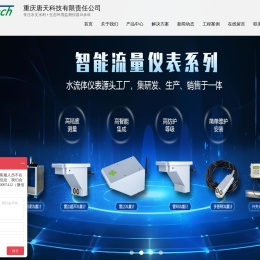 多普勒流量计,多普勒超声波流量计,管网流量监测流量计