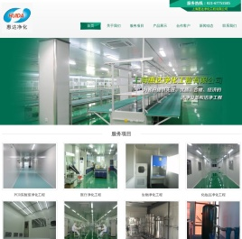 防酸碱板加工,PVC防酸碱板,上海车间净化