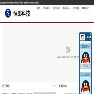 深圳市恒邵科技有限公司11