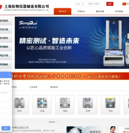 上海松顿仪器制造有限公司