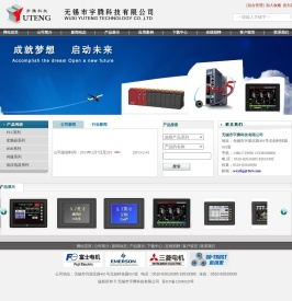 无锡市宇腾科技有限公司