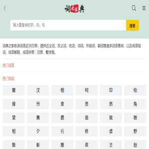 词典查查