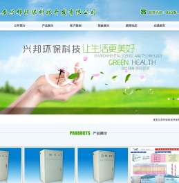 泰安兴邦环保科技开发有限公司