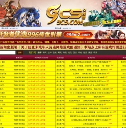 杭州星河传世网络科技有限公司Www.9CS.Com