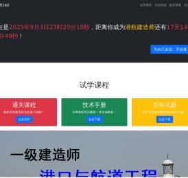 建造师160