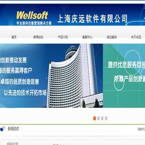 上海庆远软件有限公司
