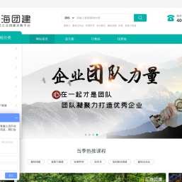 汇海团建