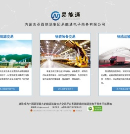 易能通