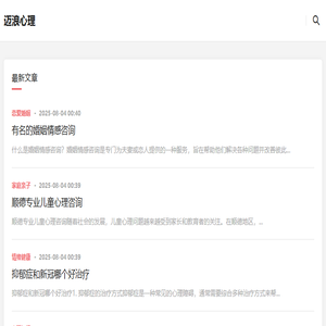 专业心理咨询知识