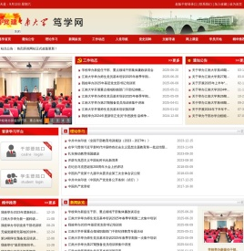江南大学笃学网