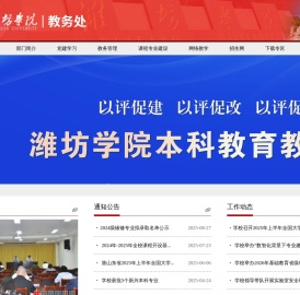 教务处