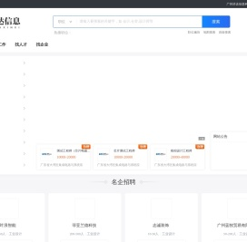 广州济达信息科技有限公司