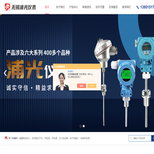 无锡磁翻板液位计