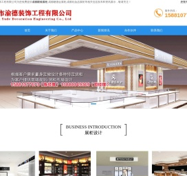 成都眼镜展柜