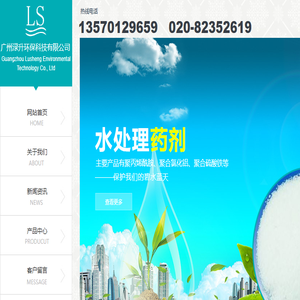 广州渌升环保科技有限公司