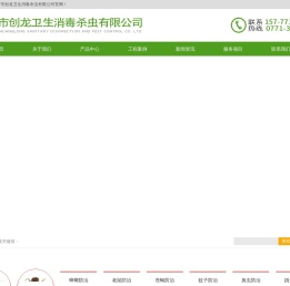 广西四害防治