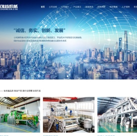 杭州创新轻工机械有限公司