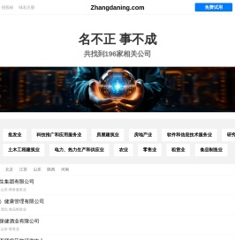 Zhangdaning