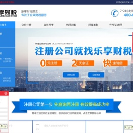 济南公司注册代理