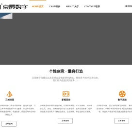 湖南京辰数字科技有限公司