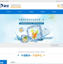 黑龙江制冷设备