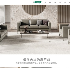 东莞天悦家具