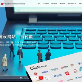 北京网站建设公司