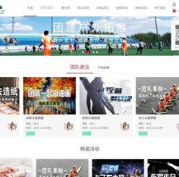 友人户外