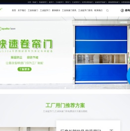 工业快速门