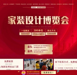 2025上海家装博览会时间表地址