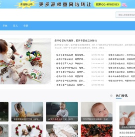 母婴论坛是国内最大的母婴知识网站