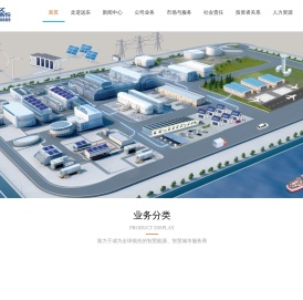 远东智慧能源股份有限公司