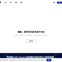 国际物流