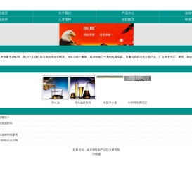淬火液代替淬火油,冷却特性测试仪,高铬铸铁淬火液,铝合金切削液,淬火油添加剂,高频淬火剂,快速淬火油