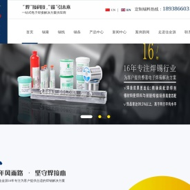 无铅锡膏,无铅焊锡,有铅锡膏,无铅锡线