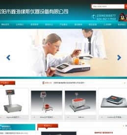 沈阳市鑫海缘斯仪器设备有限公司